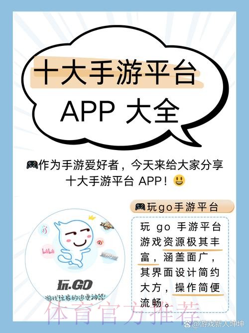 世界杯竞猜手机APP下载安装指南 世界杯竞猜手机APP下载安装指南