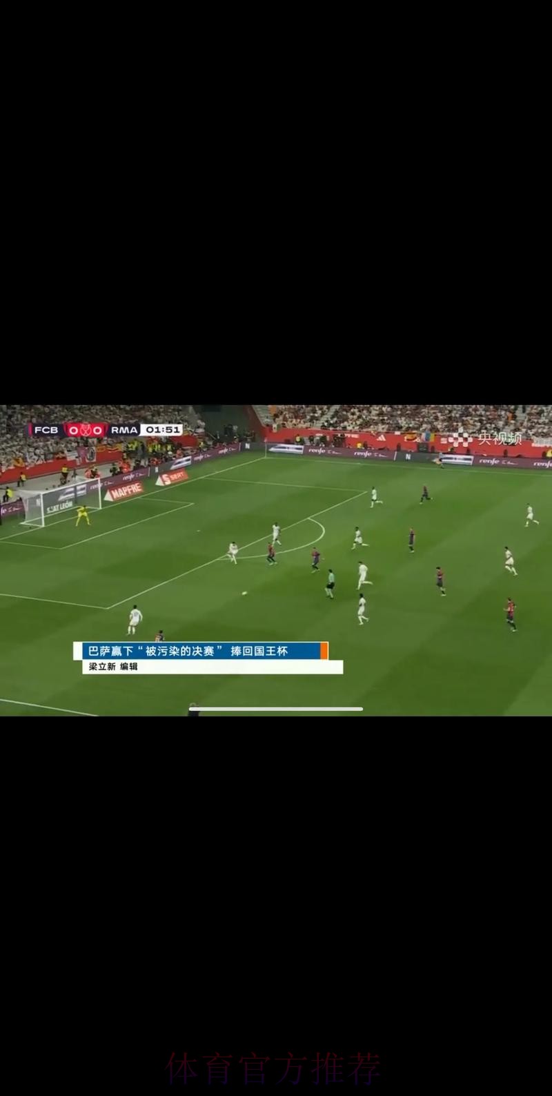 2008年世界杯足球赛精彩直播