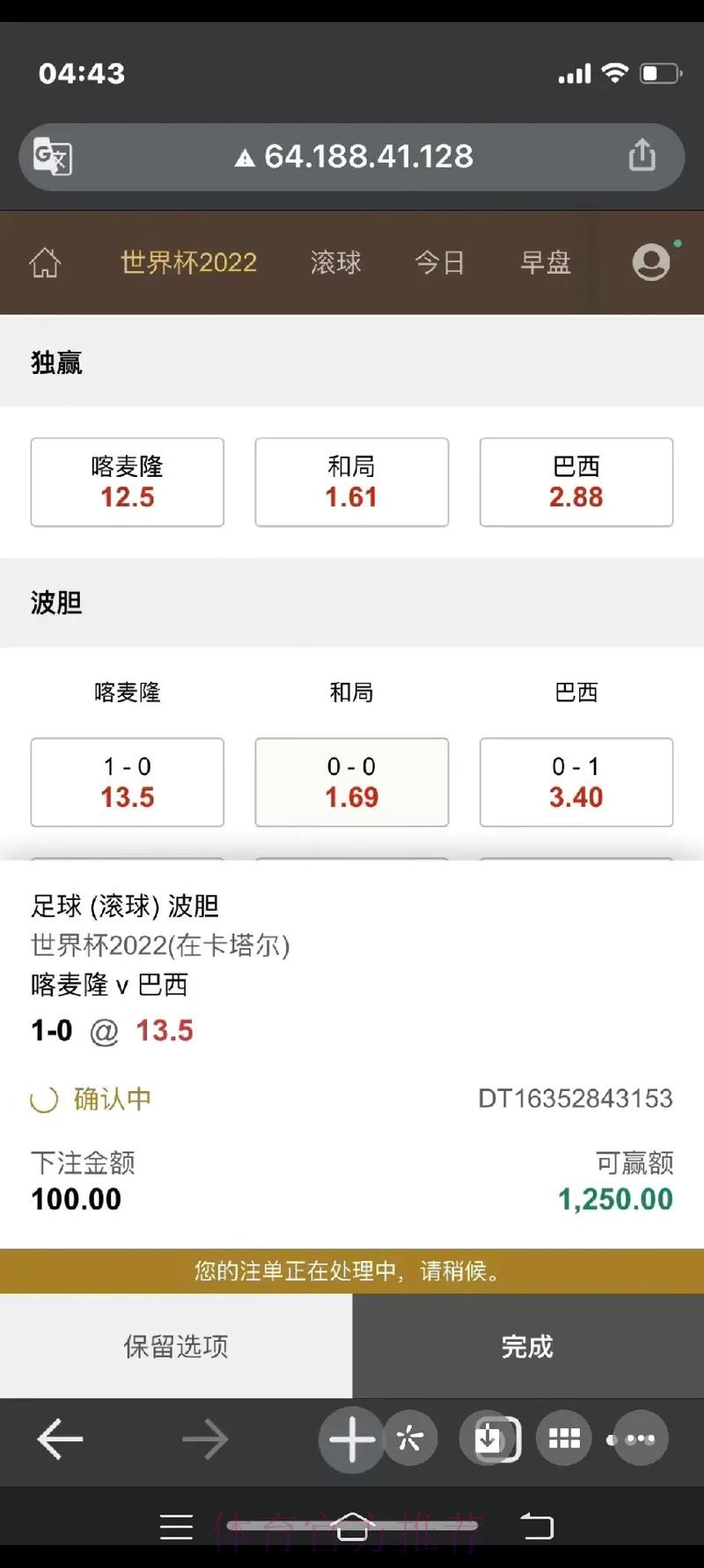 最安全的世界杯下注平台推荐 最安全的世界杯下注平台推荐