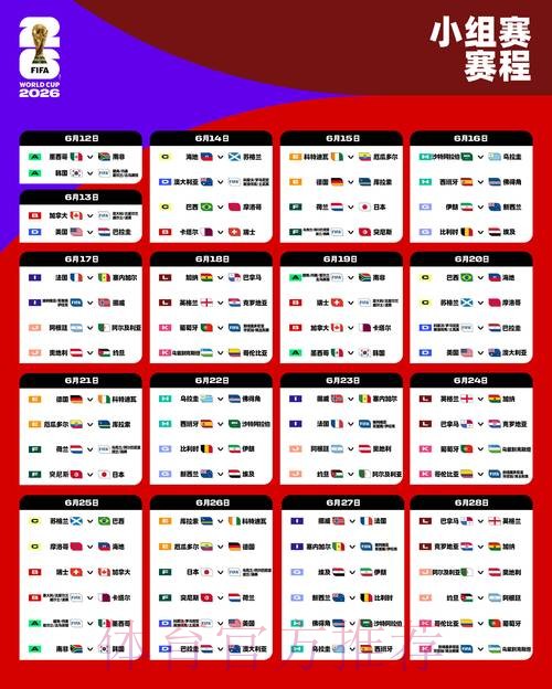 探索2026世界杯官方网站的精彩内容与赛事资讯