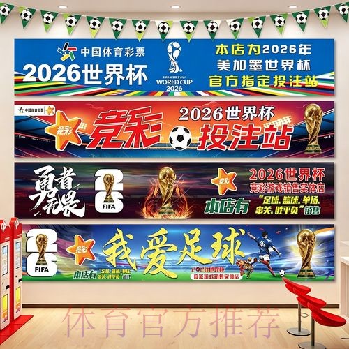 如何安全参与2026世界杯投注 如何安全参与2026世界杯投注